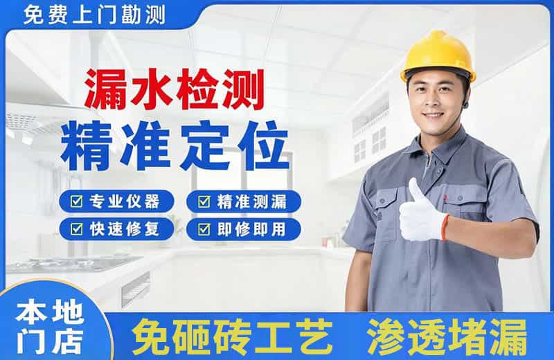 金湖漏水检测精准定位